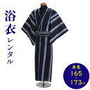 【浴衣 メンズ レンタル】ゆかたレンタル 3点セット☆浴衣・帯・下駄☆NT-my209 青 二本縞 浴衣 レンタル メンズ 大きいサイズ 浴衣 男性 ゆかたレン...