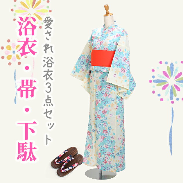 【浴衣 レンタル】ゆかたレンタル 浴衣 セット レンタル レディース 3点セット☆浴...