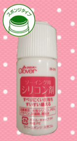 すべりにくい生地もすいすい縫える『ソーイング用　シリコン剤』(35ml)【定番】