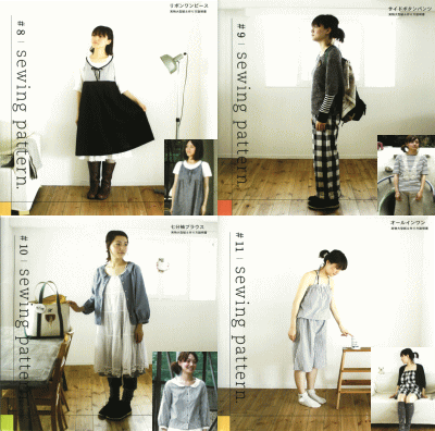 『Clothes Tree』パターン【大人用】