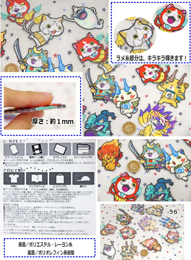 楽天市場】『妖怪ウォッチ刺しゅうワッペン』≪シールワッペンでも