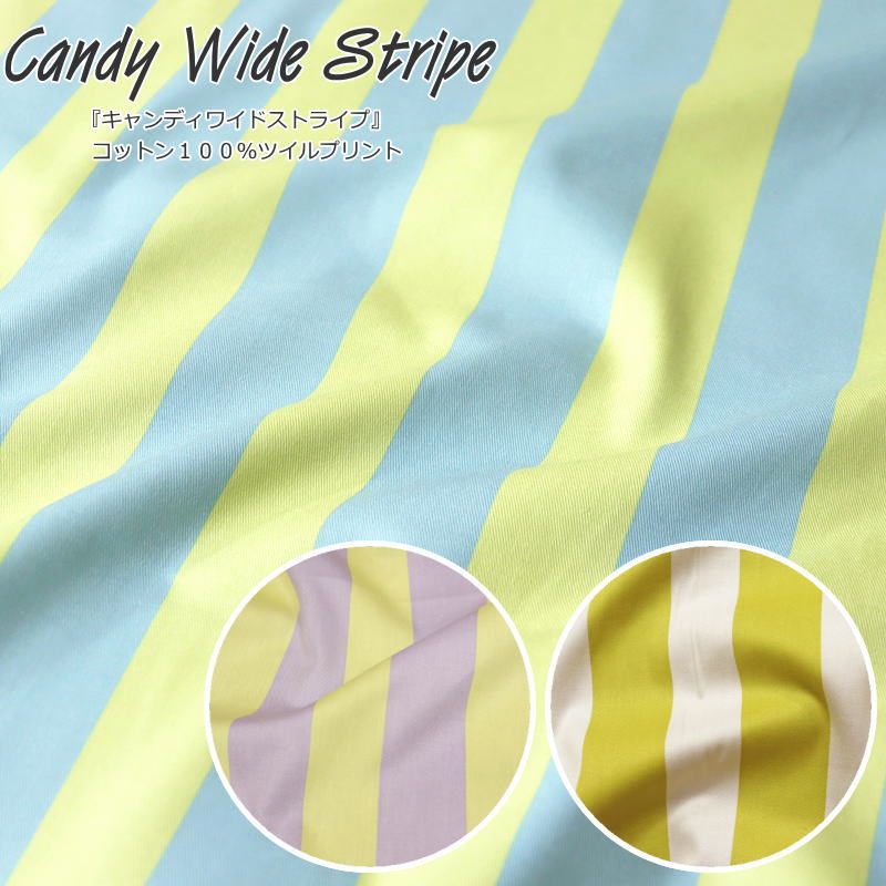 『Candy Wide Stripe≪キャンディワイド