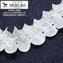 MOKUBA(木馬)フリルレース『リボンスカラップ(6245T)』コットン100%フリルレース服飾/インテリア/ハンドメイド/手づくり/リメイク/【数量1=50cm 50cm単位での販売です】