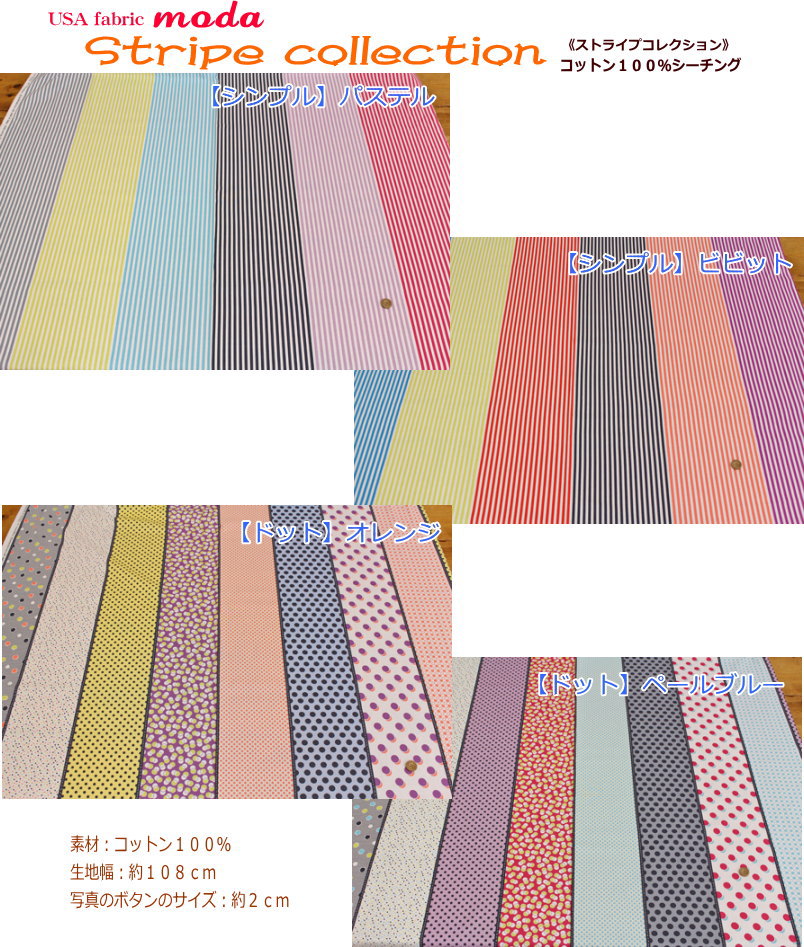 USA Fabric modawStripe collectionXgCvRNVxRbg100V[`OvgfށFRbg100@nF108cm