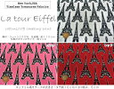 USAコットン『La tour Eiffel≪ラトゥールエッフェル≫』コットン100％シーチングプリント