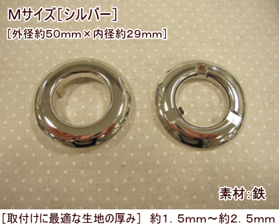 Rakuten - 『アイレットリング（2組入）』≪Mサイズ：シルバー≫●素材：鉄　●サイズ：外径約50mm×内径約29mm