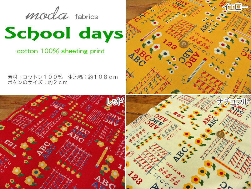 USA Fabric moda『School days≪スクールデイズ≫』コットン100％シーチングプリント