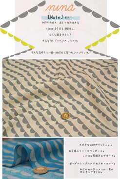 nina≪ニーナ≫『モルン』コットン100%やや薄手ソフリー加工●素材コットン100% ●生地幅:約108cm ◎