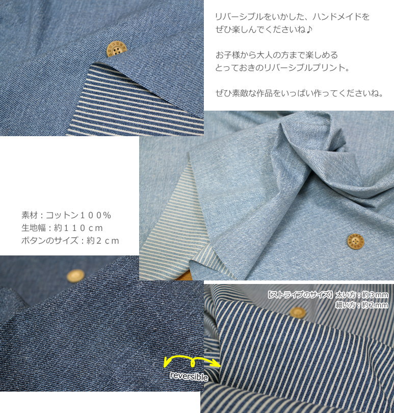 『Denim & Hickory≪デニム＆ヒッコリー≫』コットン100％リバーシブルオックスプリ...