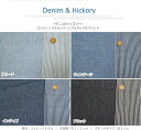 『Denim Hickory≪デニム＆ヒッコリー≫』コットン100％リバーシブルオックスプリント●素材：コットン100％ ●生地幅：約110cm