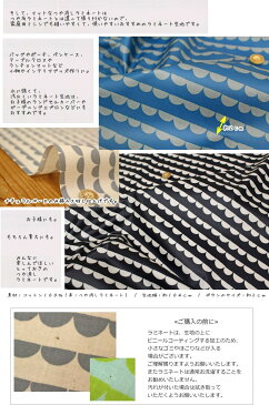【つや消しラミネート】nina≪ニーナ≫『モルン』(ビニールコーディング)素材:コットン100%≪表:つや消しラミネート加工≫生地幅:約104cm◎