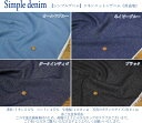 『Simple denim≪シンプルデニム≫』リネンコットンデニム《普通地》素材：リネン55％コットン45％ 生地幅：約108cm