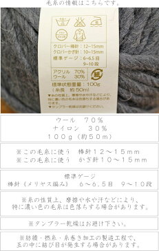 クロバー株式会社(毛糸)『Lunetta《ルネッタ》』超極太帽子/マフラー/スヌード/ハンドメイド/手づくり/編み物/【アイボリーは完売!】