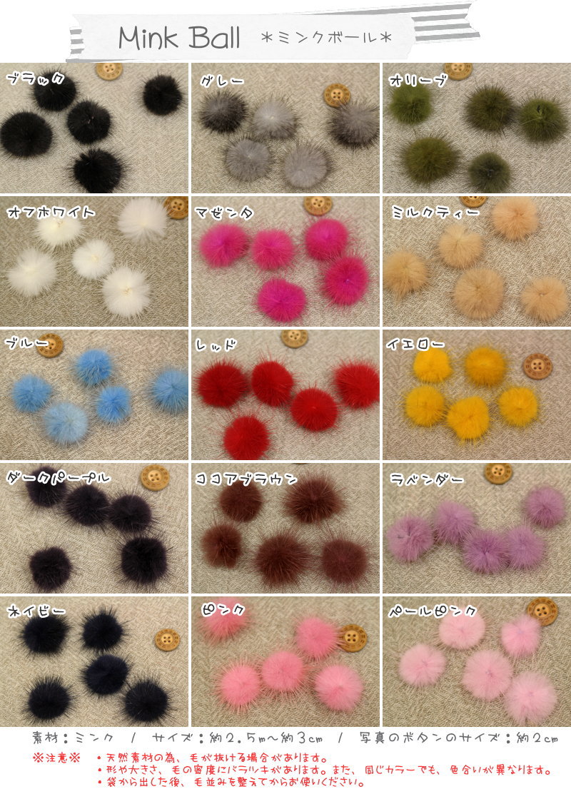 Rakuten - ふわっふわでかわいい♪『ミンクボール』素材：ミンク　サイズ：約2．5cm〜約3cm