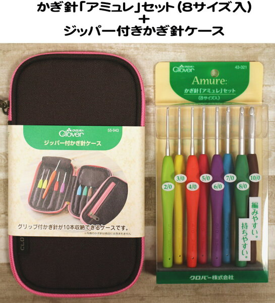 かぎ針ケース 夏ぼったい人びとに かぎ針ケース 夏ぼったい人びとに