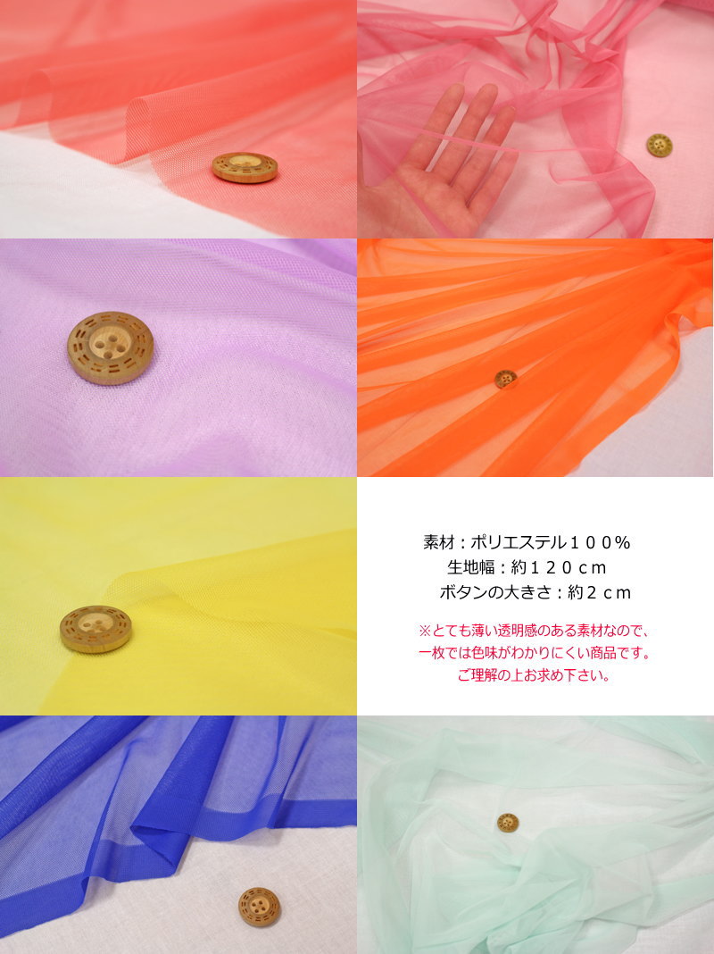 【レシピあります♪作品見本作りました♪】『Colorful Chiffon tulle≪カラフルシフォ...