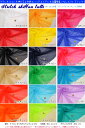 『Stretch shiffon tulle≪ストレッチシフォンチュール≫』【無地】●素材:ナイロン80%ポリウレタン20% ●生地幅:約120cm