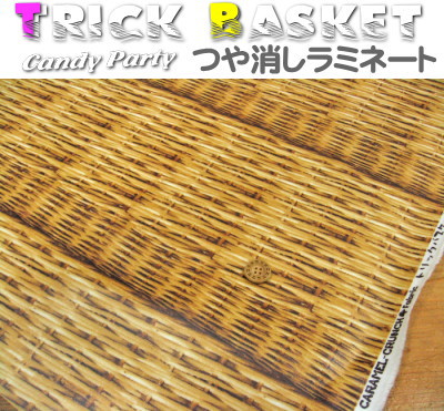 【★丸巻発送商品★※送料についてご確認ください※】【つや消しラミネート】candy party『トリックバスケット♪』【定番】