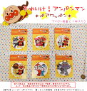 『それいけ!アンパンマン≪ペアワッペン≫』(アイロン接着)