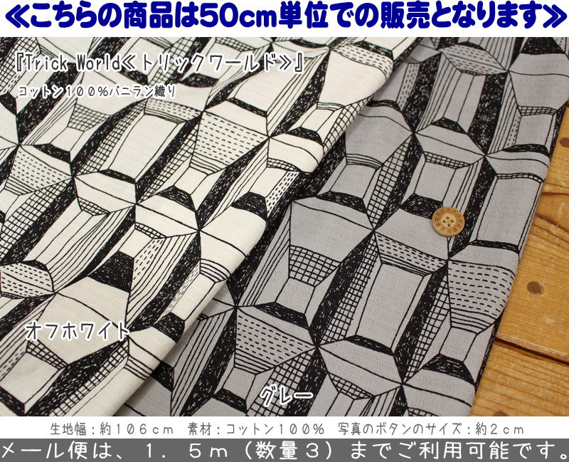 素材：コットン100％ 生地幅：約106cm ▼色合わせ致します！ミシン糸＆ 家庭用ミシン針はコチラから▼ 楽天ランキング【綿（無地）】部門で通算5年間以上1位独占！！