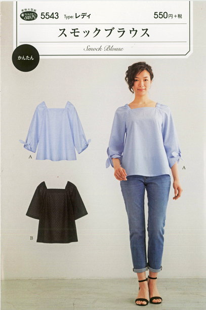 かんたんソーイング♪『スモックブラウス（型紙）』大人用レディ/実物大型紙/パターン/簡単/服/ウェアー..