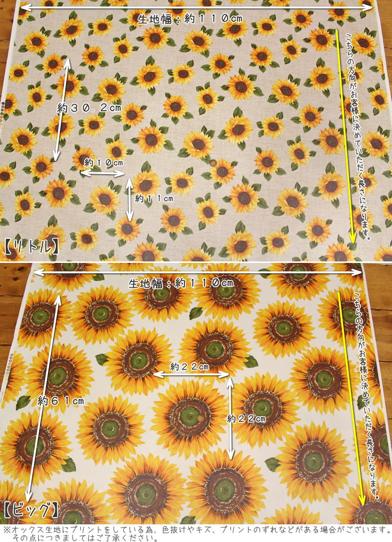 【★丸巻発送商品★※送料についてご確認ください※】【つや消しラミネート】『Sunflower《サンフラワー》』（ビニールコーティング）生地幅：約110cmひまわり/ヒマワリ/女の子/男の子/生地/夏/手づくり/ハンドメイド/手作り/