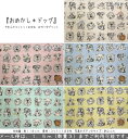 『おめかし*ドッグ』コットン100%Wガーゼプリント素材:コットン100% 生地幅:約110cm犬/ベビー/キッズ/女の子/男の子/ダブルガーゼ/生地/綿/ハンドメイド/ウェアー/スタイ/マスク/手づくり/