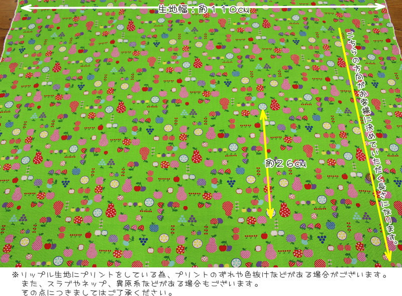 『かわいいフルーツ♪』コットン100%リップル...の紹介画像3