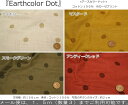 【50cm単位】『Earthcolor Dot≪アースカラードット≫』コットン100%Wガーゼプリント素材:コットン100% 生地幅:約108cm女の子/男の子/キッズ/べビー/綿/生地/ダブルガーゼ/ハンドメイド/小物/ウェアー/