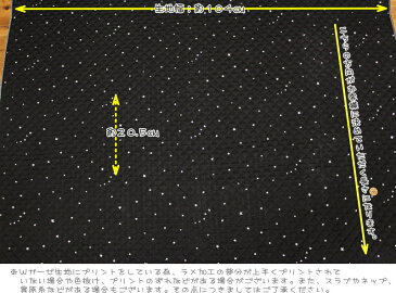 【キルティング】『Star life≪スターライフ≫』Wガーゼキルティング≪ラメ加工≫素材:コットン100%(中綿ポリエステル)生地幅:約104cm星/男の子/女の子/ベビー/キッズ/生地/ハンドメイド/手作り/小物/インテリア/