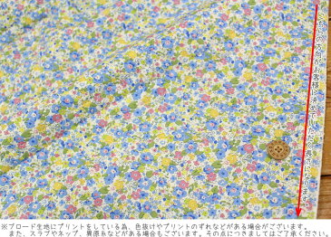 【キルティング】『Petite fleur≪プティフルール≫』素材:コットン100%(中綿:ポリエステル)生地幅:約105cm花柄/女の子/キッズ/ハンドメイド/手作り/入園/入学/バッグ/小物/インテリア/