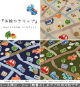 『お絵かきマップ』コットン100%ツイルプリント素材:コット...