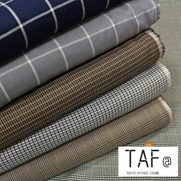 『TAF＠ TOKYO APPAREL FABRIC』ポリエステルレーヨンファブリック素材：ポリエステル65％レーヨン35％　生地幅：約110cm秋冬/チェック柄/女の子/男の子/キッズ/大人/ハンドメイド/手作り/服/ウェアー/小物/