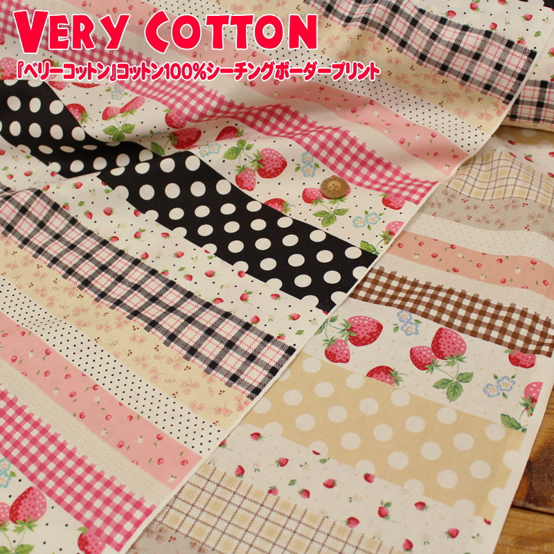 『Very Cotton≪ベリーコットン≫』コットン100％シーチングボーダープリント素材：コットン100％　生地幅：約108cmイチゴ/女の子/キッズ/ベビー/大人/綿/ハンドメイド/手作り/ウェアー/小物/インテリア/