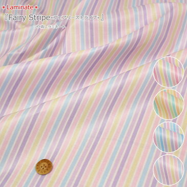 【★丸巻発送商品★※送料についてご確認ください※】【つや消しラミネート】『Fairy Stripe≪フェアリーストライプ≫』（ビニールコーティングゆめかわ/パステル/女の子/男の子/ハンドメイド/手づくり/