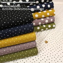 kokochi fabric『ソフトブロード≪ドットプリント≫』（ソフト加工）●素材：コットン100％　●生地幅：約108cm水玉/女の子/男の子/キッズ/大人/綿/ハンドメイド/手作り/ウェアー/小物/インテリア/