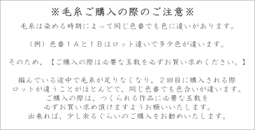 クロバー株式会社（毛糸）『Lunetta《ルネッタ》』超極太帽子/マフラー/スヌード/ハンドメイド/手づくり/編み物/【アイボリーは完売！】