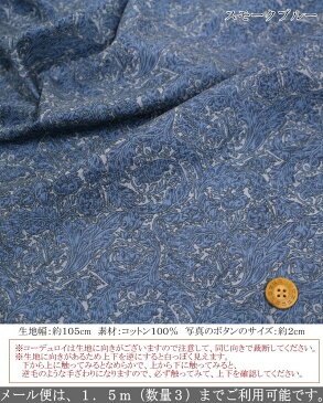 YUWA≪有輪≫『Antique Plant≪アンティークプラント≫』コットン100%シャツコーデュロイプリント素材:コットン100% 生地幅:約105cm秋冬/花柄/女の子/キッズ/大人/綿/ハンドメイド/ウェアー/小物/