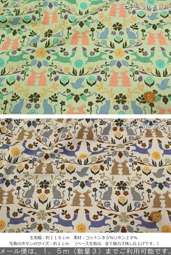 『Animal Damask≪アニマルダマスク≫』コットンリネンキャンバスプリント素材:コットン80%リネン20% 生地幅:約110cm北欧風/動物/綿麻/キッズ/大人/通園/通学/ウェアー/小物/インテリア/ハンドメイド/