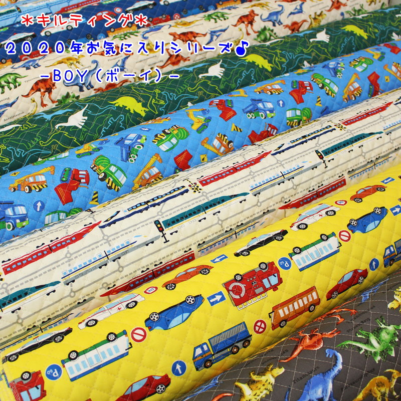 【キルティング】2020年お気に入りシリーズ♪『BOY≪ボーイ≫』素材：コットン100％(中綿ポリエステル)生地幅：約108cm男の子/キッズ/生地/ハンドメイド/手作り/入園/入学/小物/インテリア/