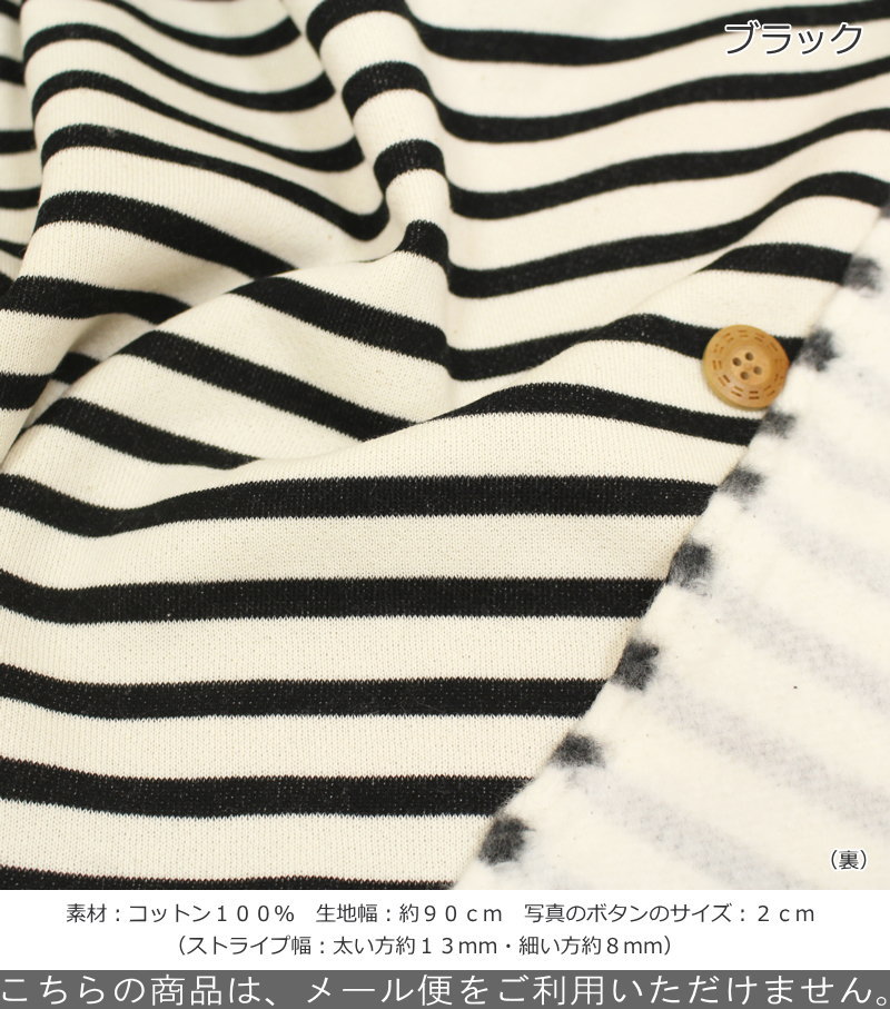 kokochi fabric（ココチファブリック）『Plain border≪プレーンボーダー≫』コット...