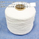 【12個限定】業務用マスクゴム約1300m巻『カバーリングマスクゴム【丸】直径約2mm≪約1300m巻≫』【マスクレシピ付き】