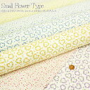 『Small Flower Type≪スモールフラワータイプ≫』コットン100％シーチングプリント●素材：コットン100％　●生地幅：約110cm花柄/女の子/キッズ/ベビー/大人/綿ウェアー/小物/インテリア/手づくり/