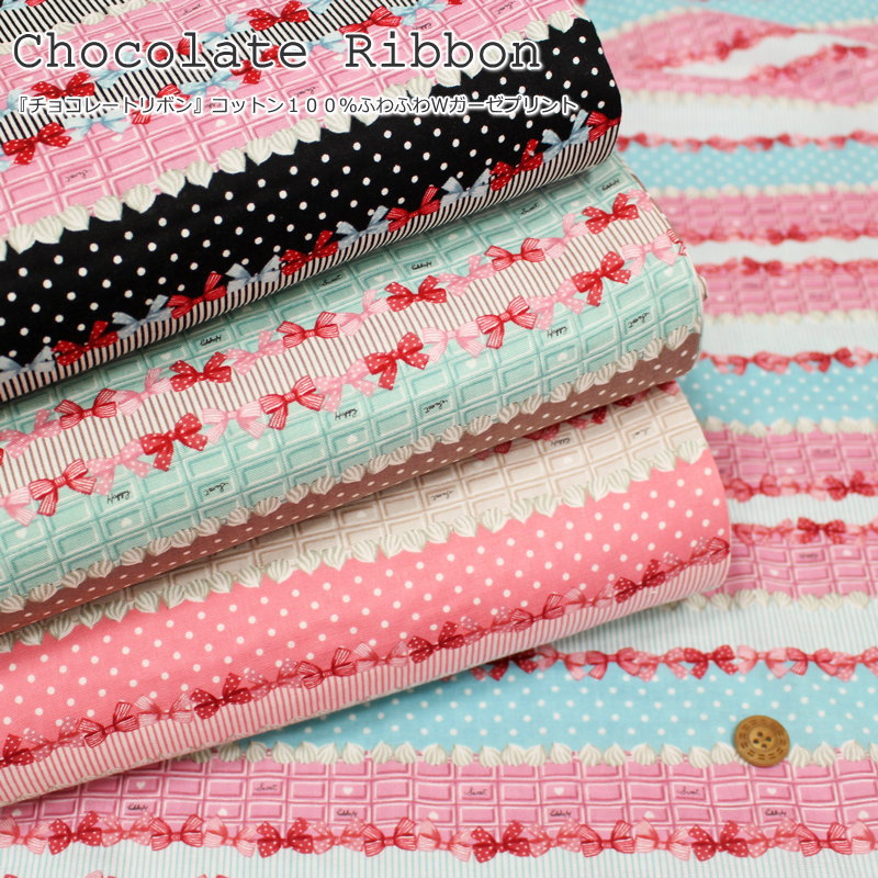 『Chocolate Ribbon≪チョコレートリボン≫』コットン100％ふわふわWガーゼプリント...