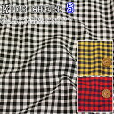 約145cmワイド幅『キッズチェック≪S≫』約5mmチェック先染綿ポリファブリック素材:コットン60%ポリエステル40%秋冬/キッズ/大人/ハンドメイド/手作り/ウェアー/小物/