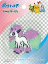 【ポケットモンスター シールワッペン♪】『ポニータ(ガラルのすがた)』(シール/アイロン接着両用タイプ)