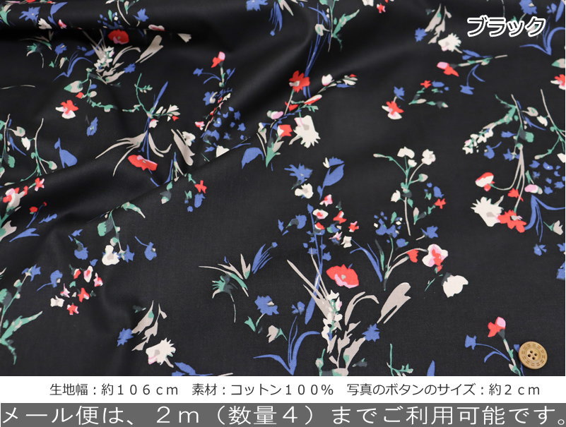 『Silent Flower≪サイレントフラワー≫』コットン100％30ビエラプリント素材：コッ...