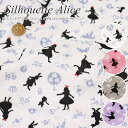 『Silhouette Alice≪シルエットアリス≫』コットン100％ふわふわWガーゼプリント素材：コットン100％ 生地幅：約108cmうさぎ/トランプ/ベビー/キッズ/マスク/綿/ダブルガーゼ/ハンドメイド/手作り/ウェアー/小物/