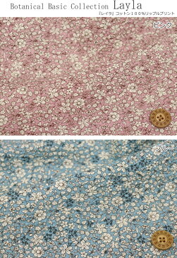 ボタニカルベーシックCollection『Layla≪レイラ≫』コットン100%リップルプリント●素材:コットン100% ●生地幅:約108cm夏/花柄/女の子/キッズ/ベビー/大人/綿/ウェアー/小物/甚平/浴衣/ハンドメイド/手作り/