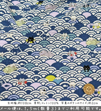 『青海波で泳ぐにゃん♪』コットン100%リップルプリント●素材:コットン100% ●生地幅:約108cm夏/和柄/猫/男の子/キッズ/ベビー/大人/綿/ウェアー/小物/甚平/浴衣/ハンドメイド/手作り/